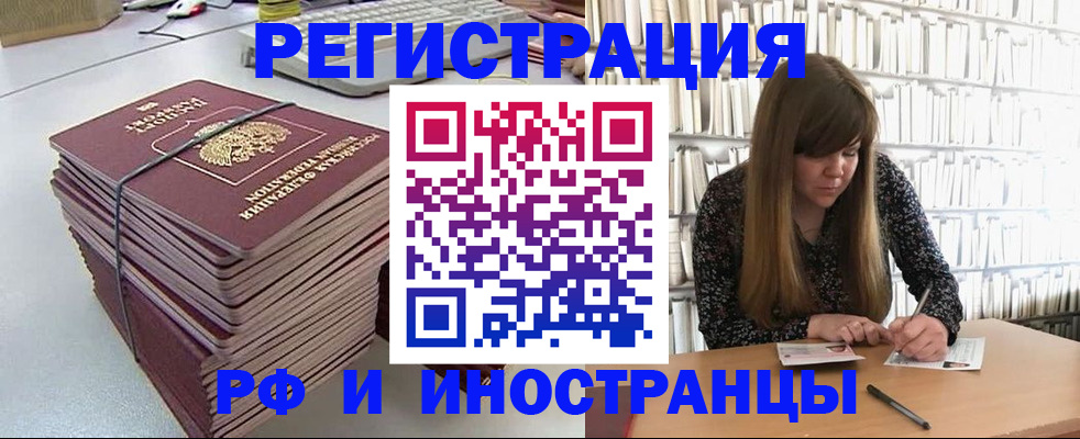 регистрация для дет. сада в Ангарске